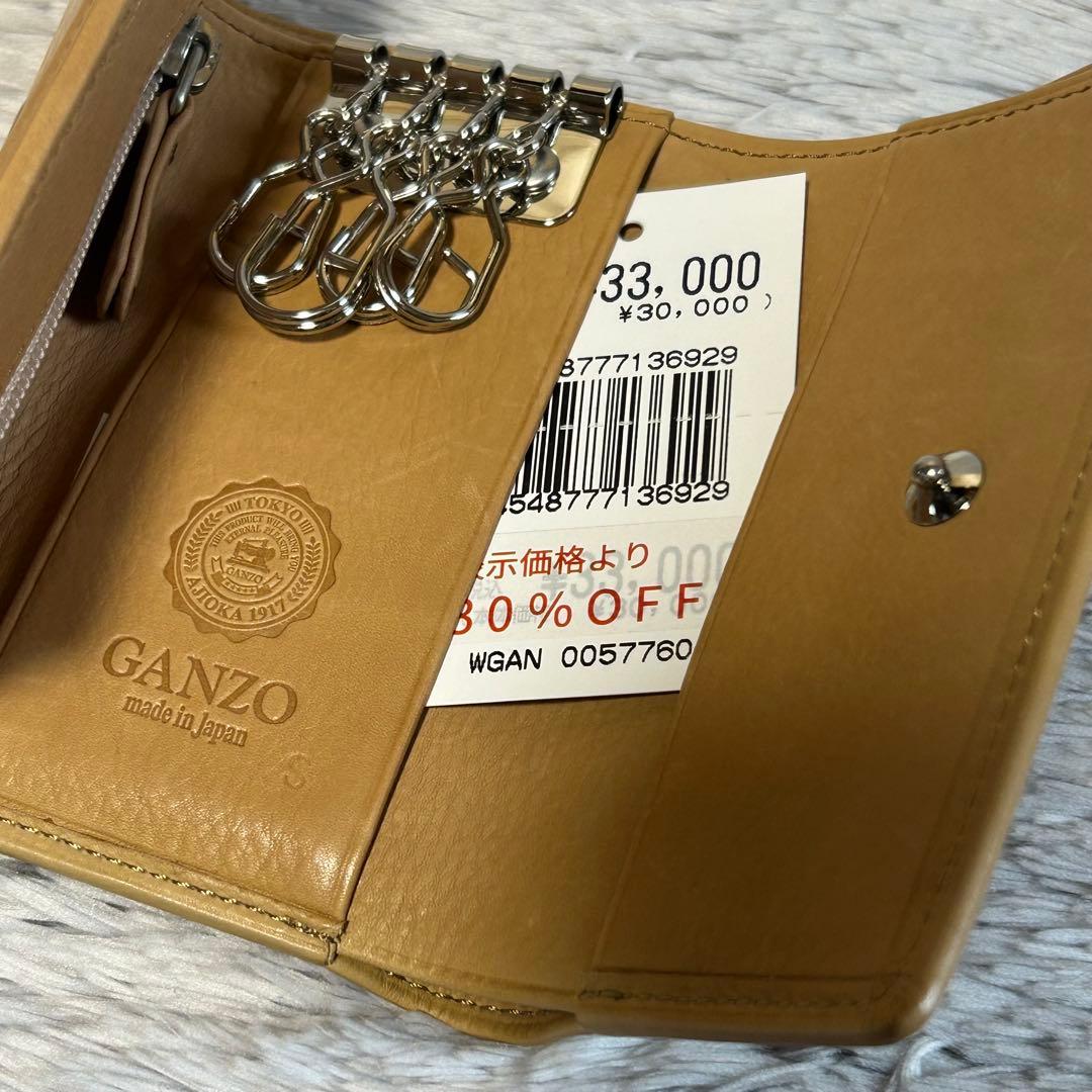 GANZO ガンゾ キーケース　【 未使用品　わけ有り】