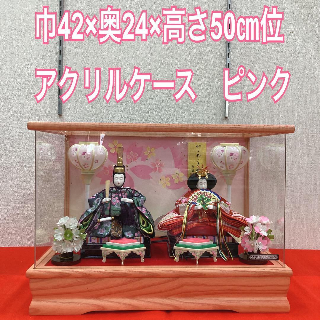 K６ 美品！可愛いケース人形　巾42㎝位　親王ケース　ひな人形ケース