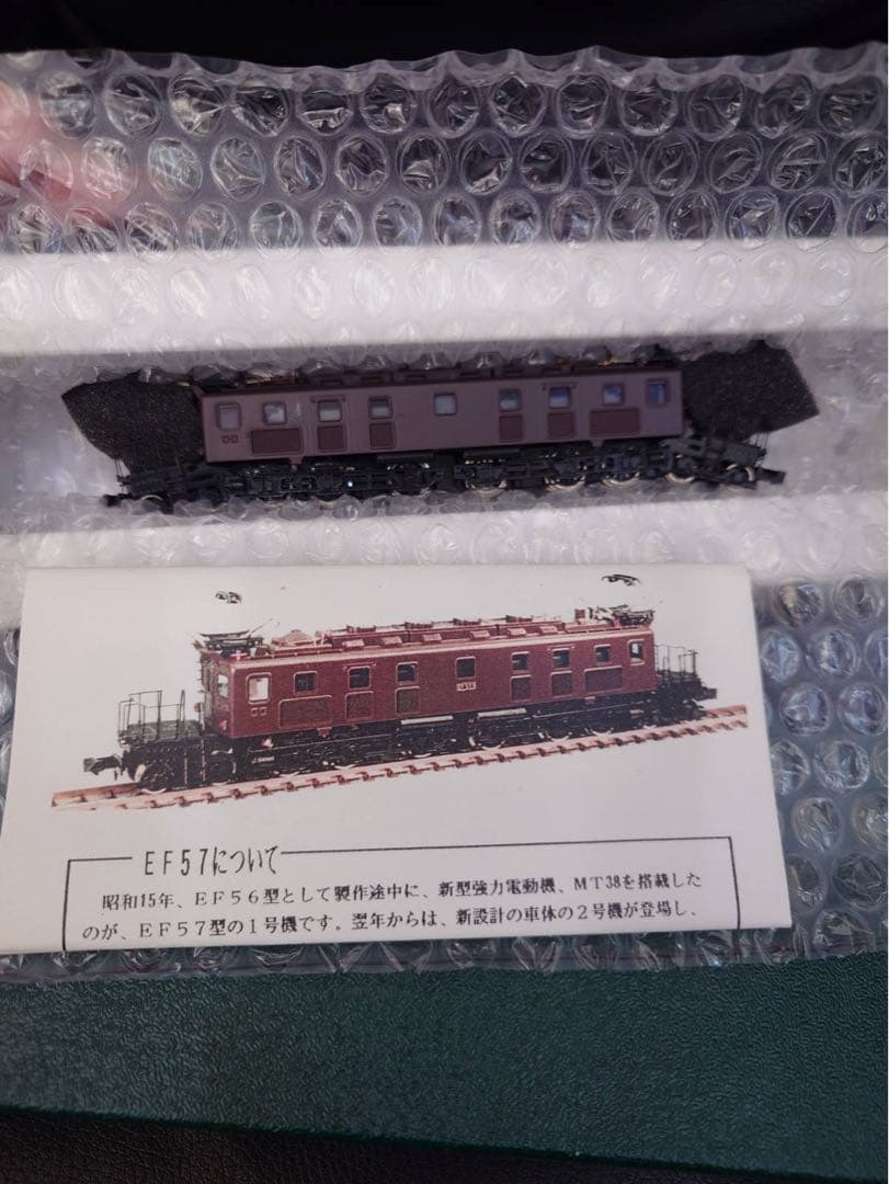 ワールド工芸 Nゲージ 国鉄 EF57 SG 東海道仕様 完成品