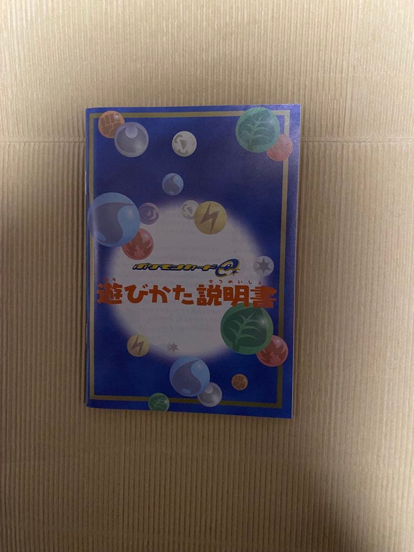 ポケモンカード e スターターパック(ハーフデッキ) カメックスライン