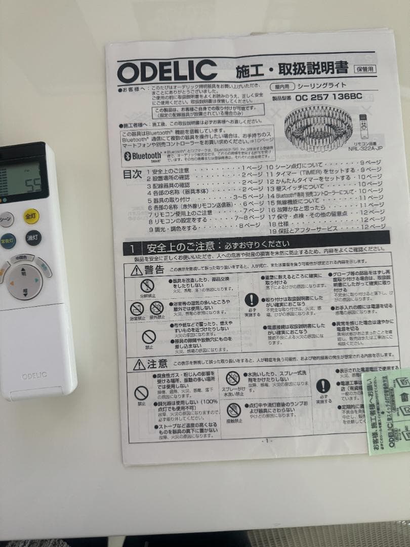 【大幅値下げ】オーデリック　シャンデリア　60センチ　1