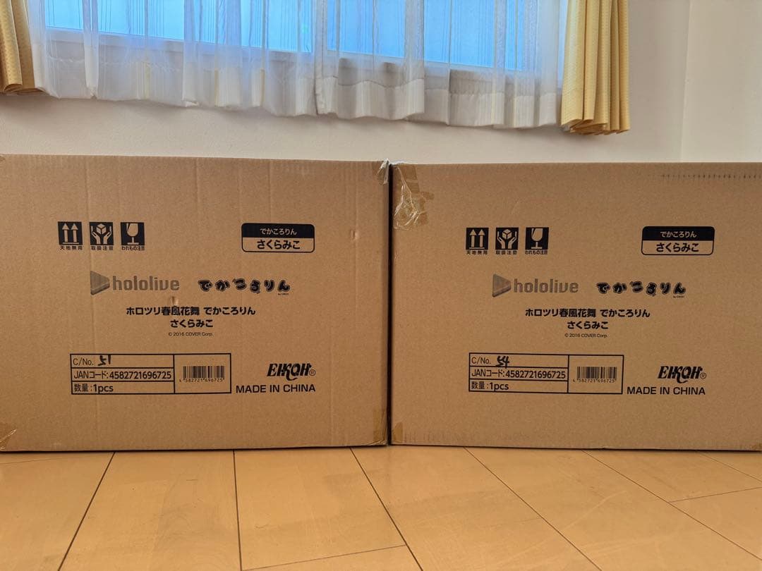 ホロライブ ホロツリ2025 春風花舞 特賞 でかころりん さくらみこ×2