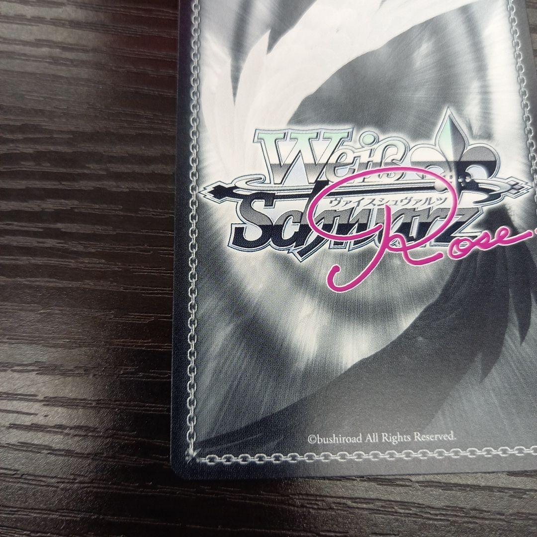 ヴァイス　甘えんぼうな恋人 真白 ssp サイン