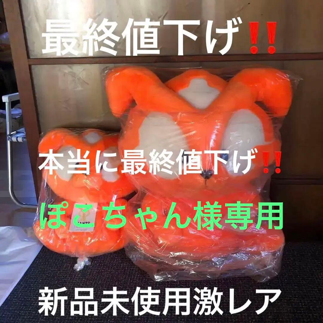 東京読売巨人軍コレクション ぬいぐるみセット