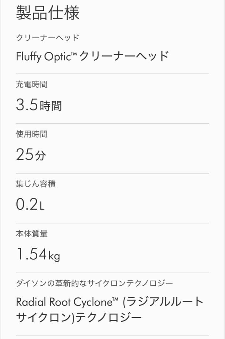 【未開封・新品】ダイソン SV33FFPL Dyson Micro Plus