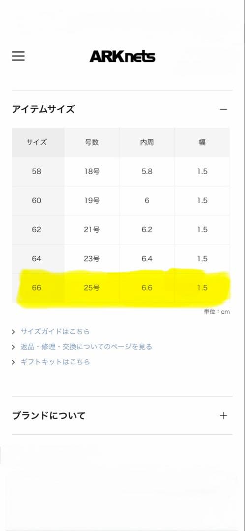 TOMWOOD オニキスリング 66号（日本25号）正規店購入