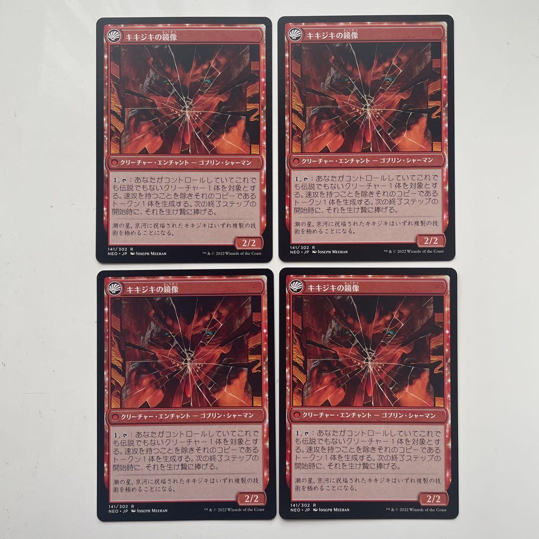 鏡割りの寓話　日本語　4枚セット