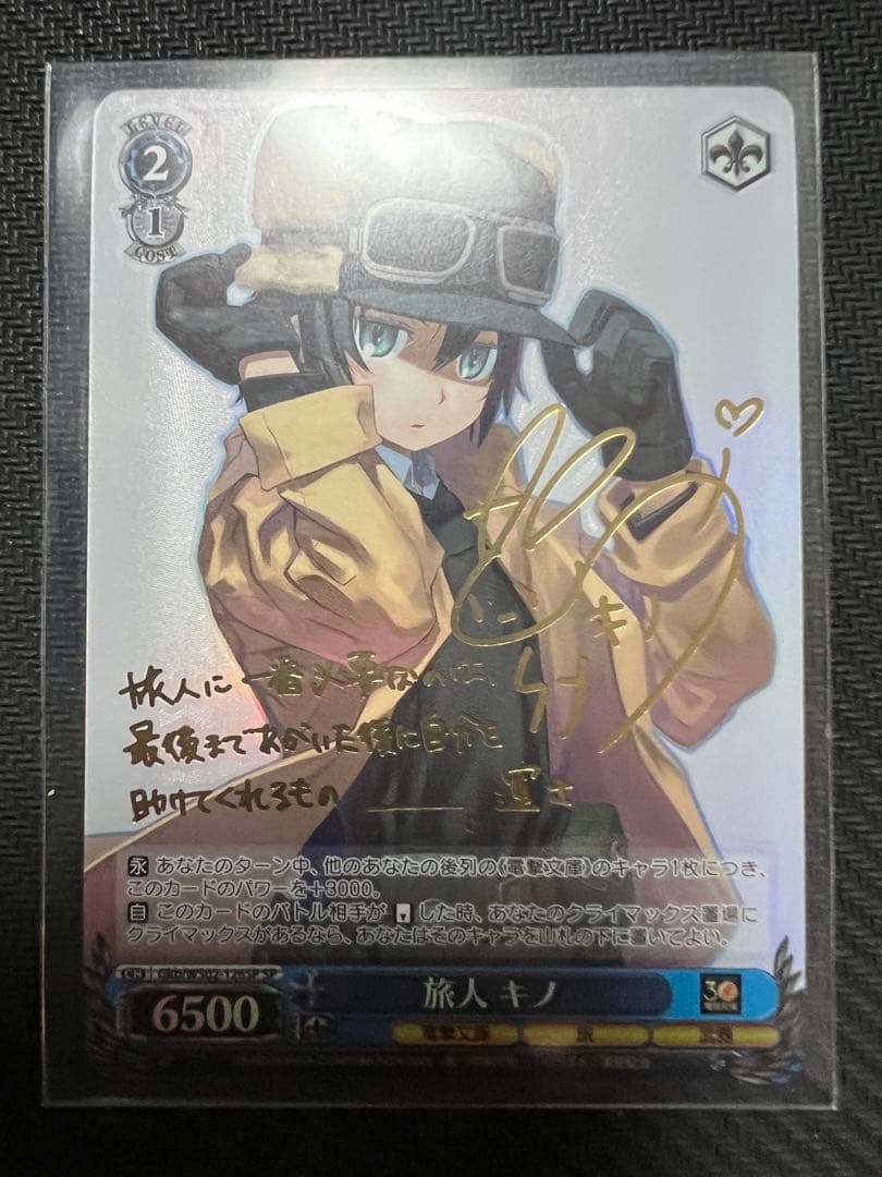 WS 電撃文庫 旅人 キノ SP サイン