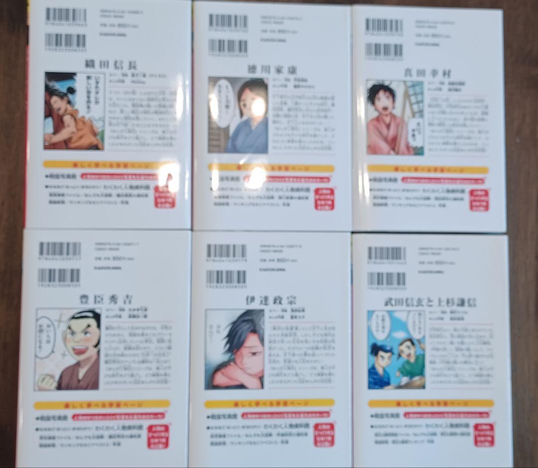 角川まんが学習シリーズ 日本の歴史 全15巻セット+近代史3巻+人物伝6冊 他