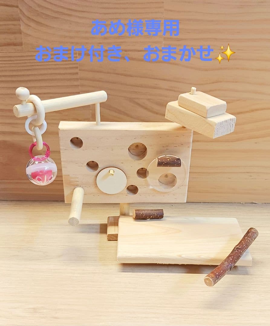 h84　フォージングトイセット　止まり木　バードトイ　インコ　ことり