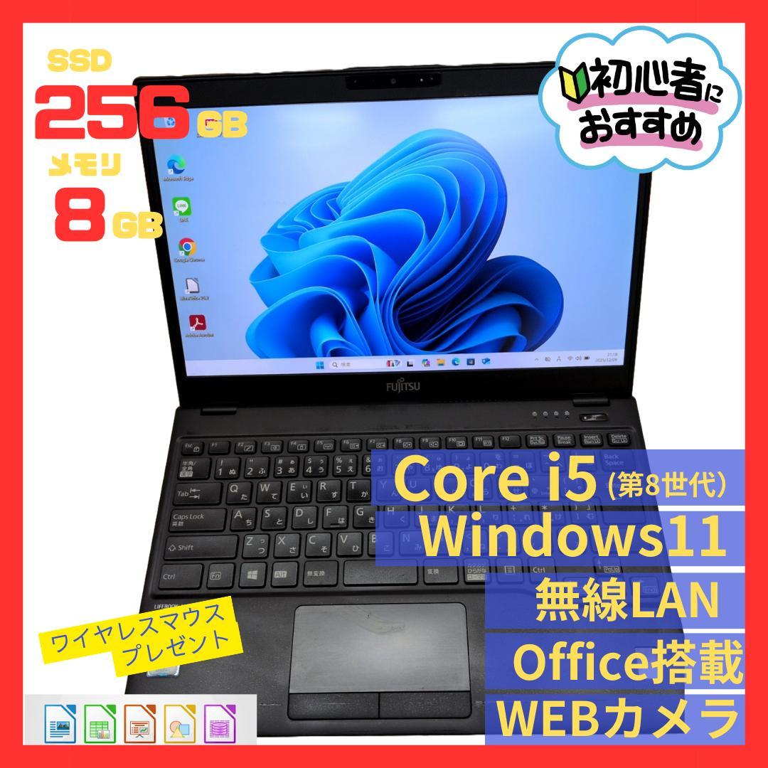 【訳アリ特価】富士通 LIFEBOOK U939/A（商品番号029）