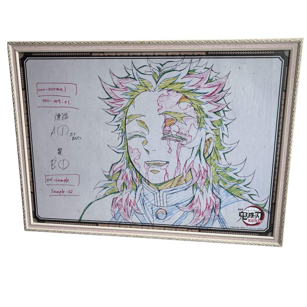 鬼滅の刃 DINING 無限列車編　煉獄杏寿郎（笑顔）B2原画ポスター