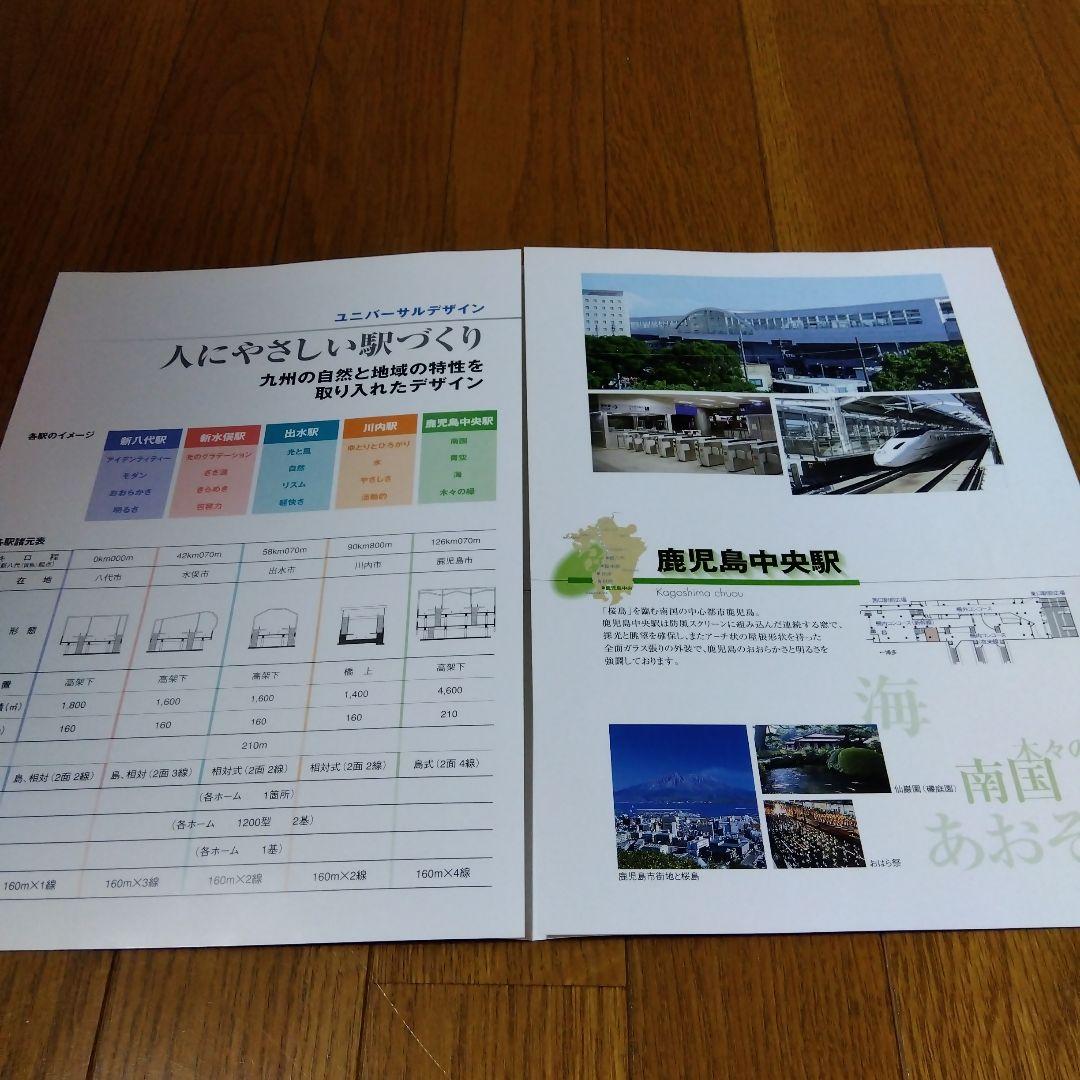 九州新幹線　開業記念　試乗グッズ　非売品　激レア