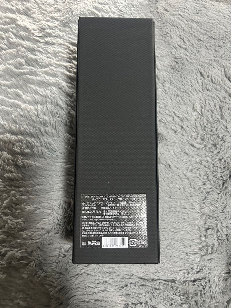 【新品・未開栓】BOTTEGA　スターダストプロセッコDOC スパークリング