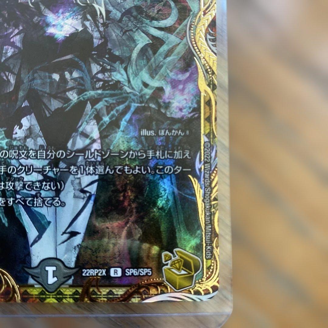 ロストRe:ソウル　金トレジャー　デュエマ