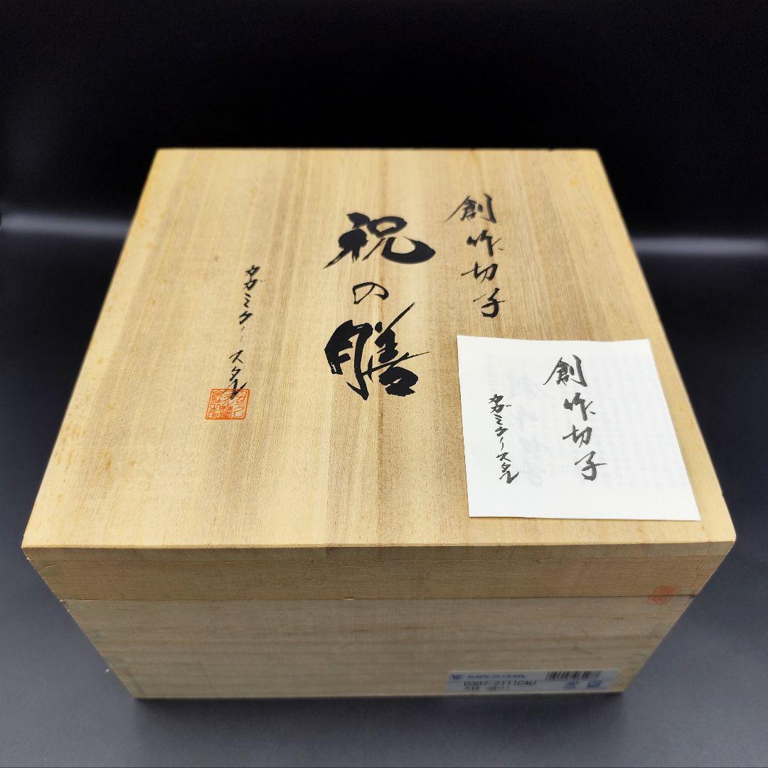 定価約16万円★超希少品 祝の膳 大鉢カガミクリスタル（切子、江戸切子、薩摩切子