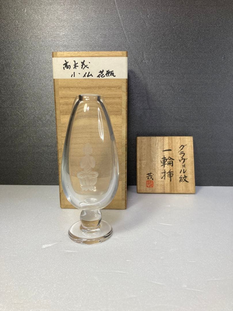 カガミクリスタル　高木茂　グラヴィール紋　一輪挿　ガラス　花瓶