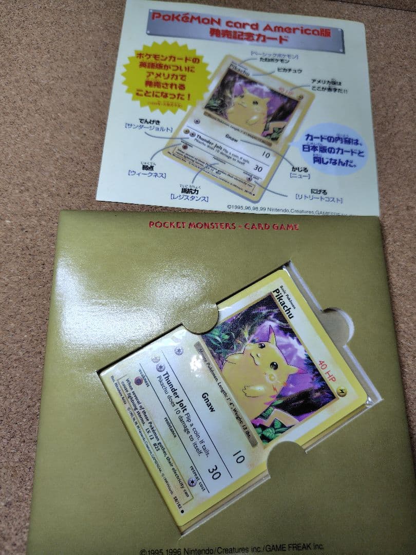 ポケカ 旧裏 プロモーションカードセット