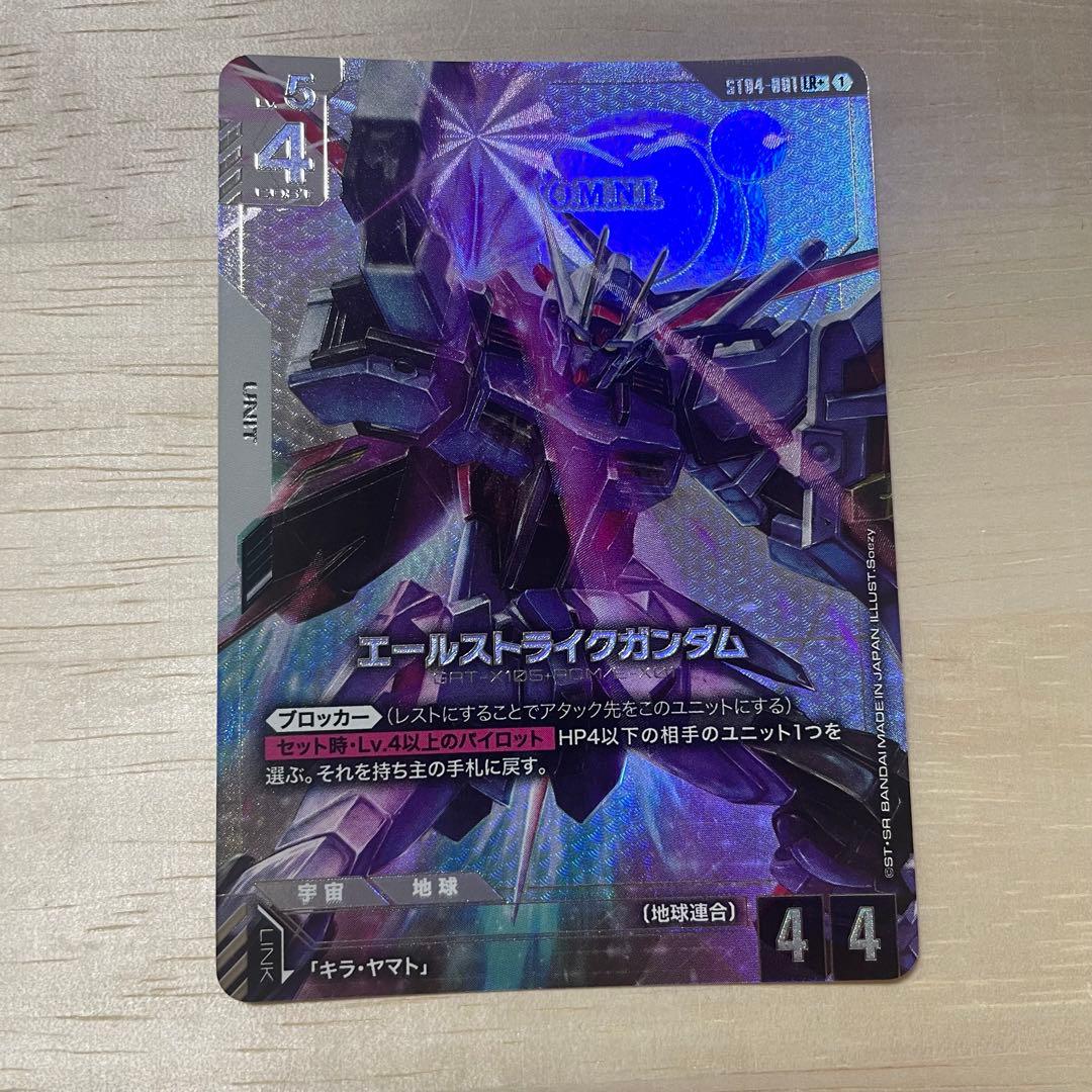 ガンダムカードゲーム　ボーナスパック　エールストライクガンダム　パラレル