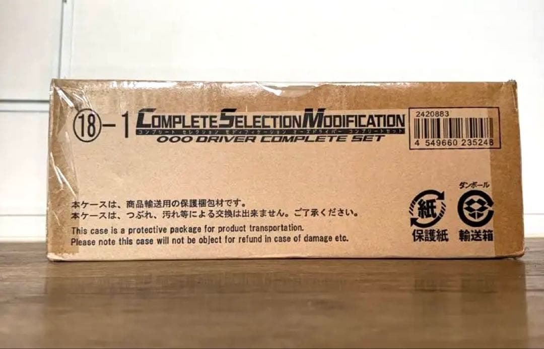 ふみん　　csm オーズドライバーコンプリートセット