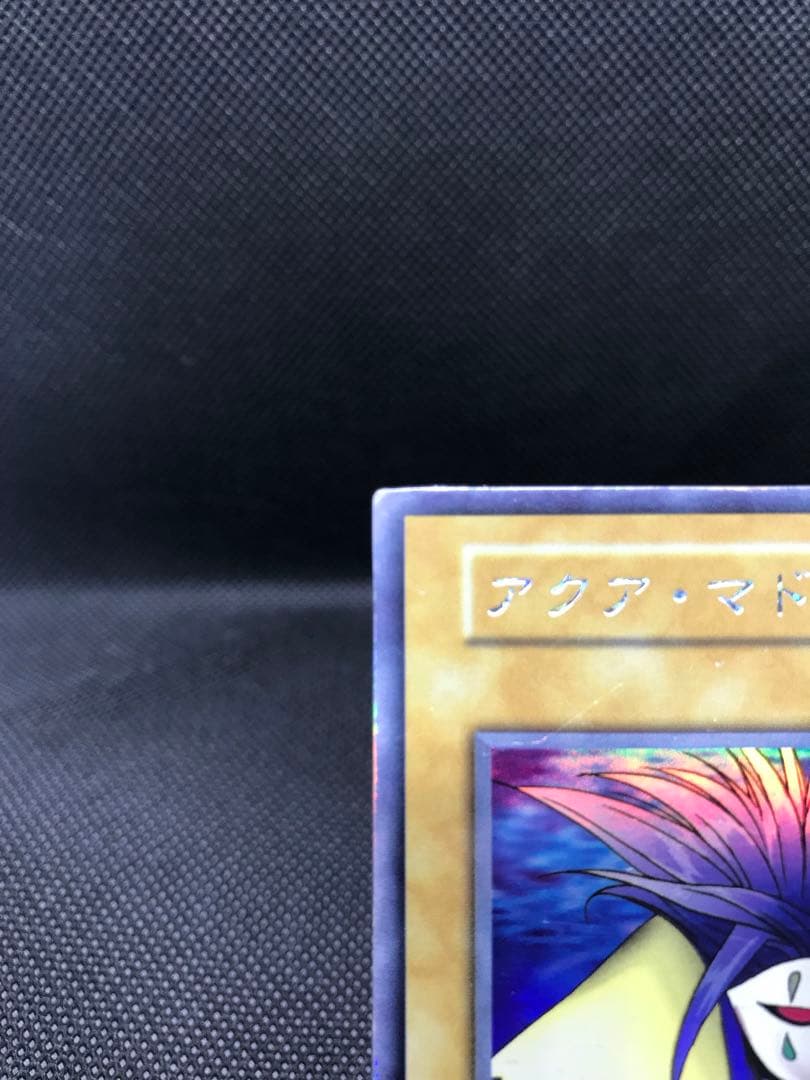 遊戯王　初期　アクア・マドール　ウルトラシークレット