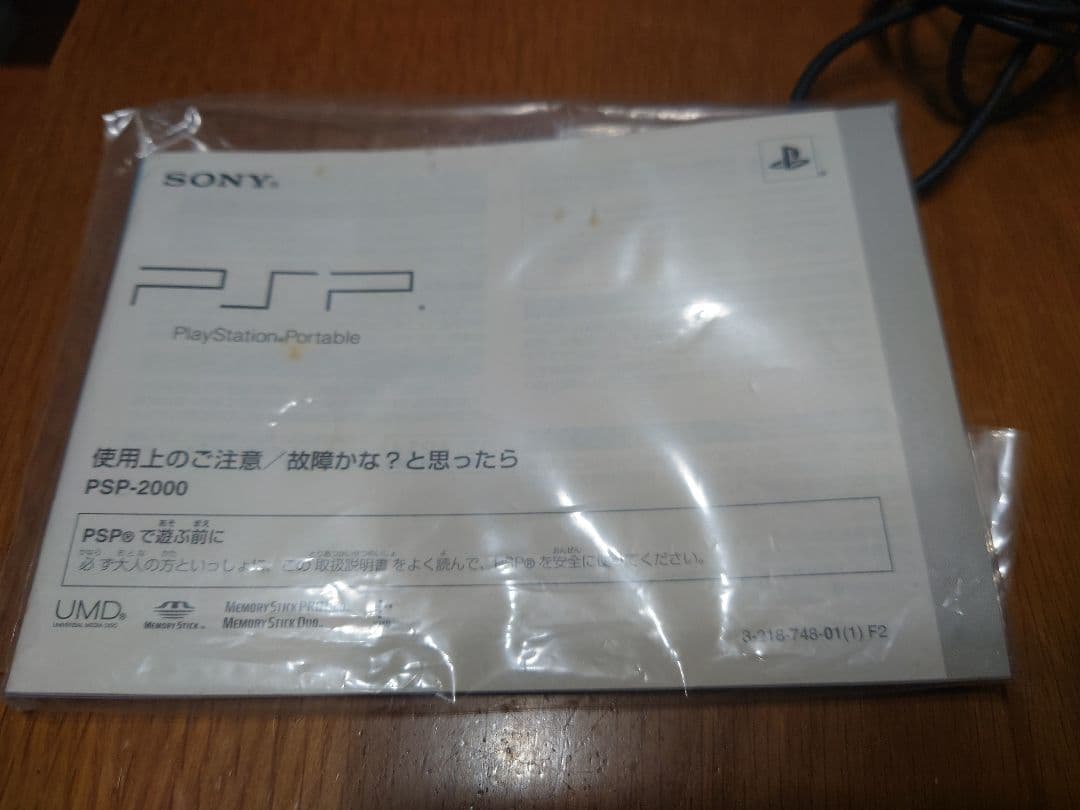 SONY PSP-2000 FB 中古　箱付き