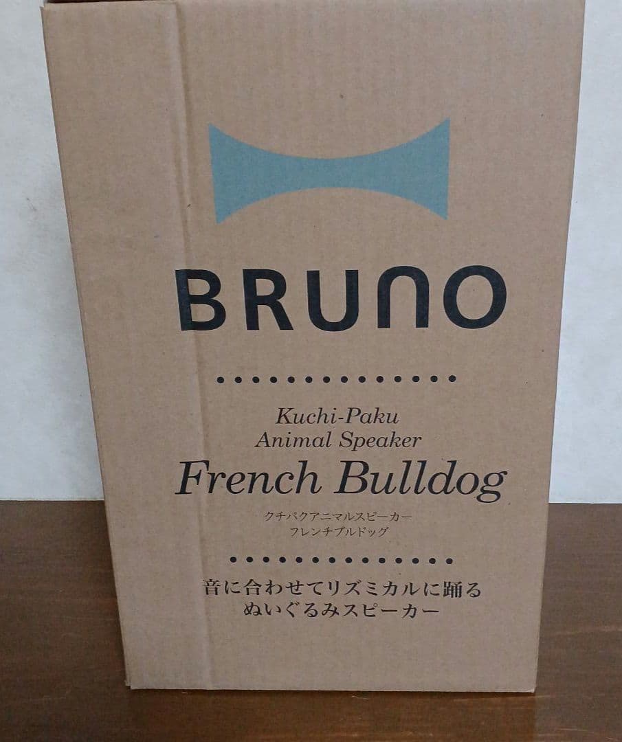 BRUNO　Kuchi-Paku Animal Speaker　フレンチブル