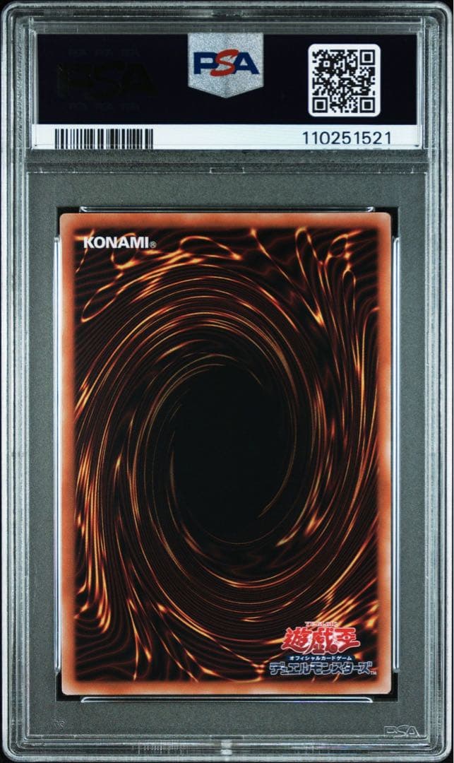 閃刀姫レイ クオシク psa10