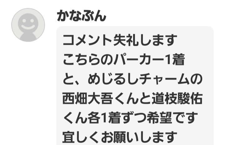 かなぶん