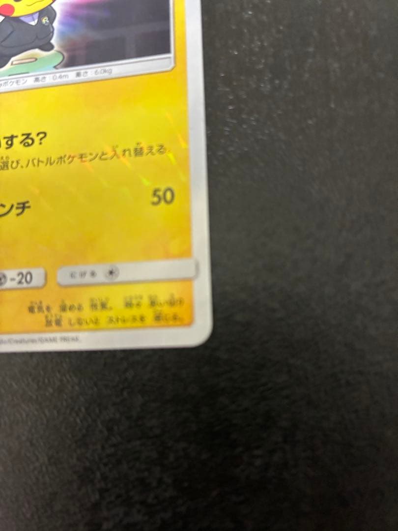 ボスごっこピカチュウ　ロケット団