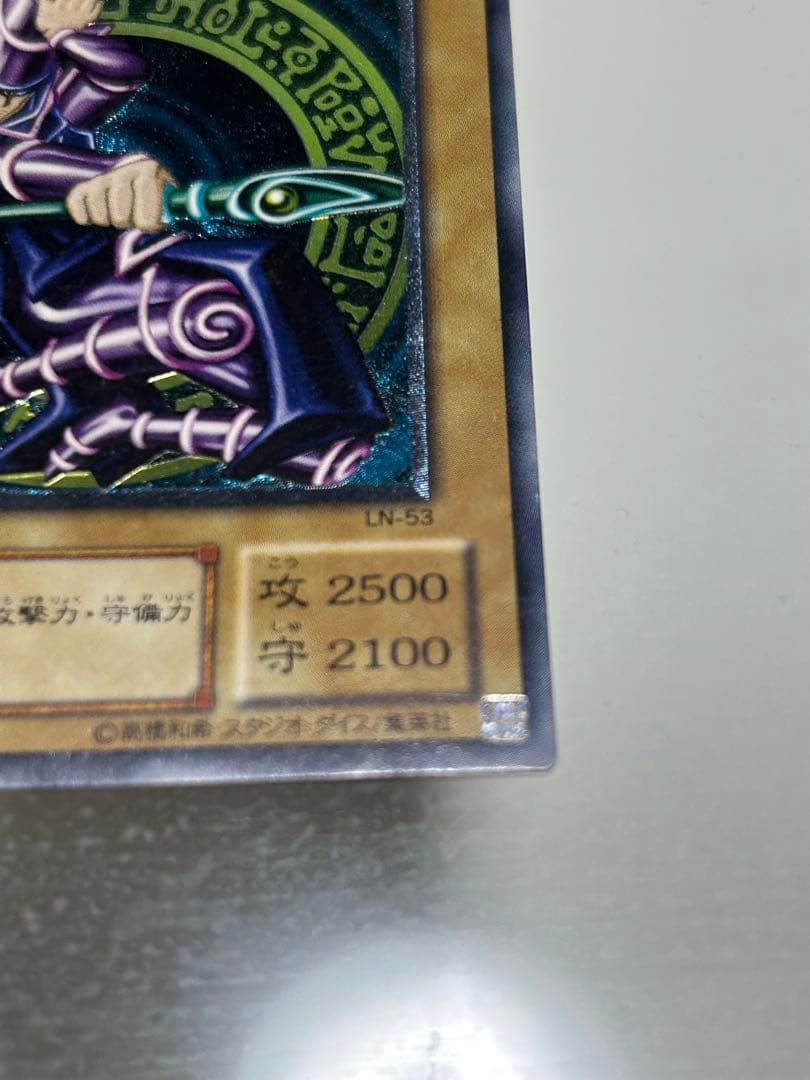 遊戯王 ブラック・マジシャン　レリーフ　アルティメット　2期