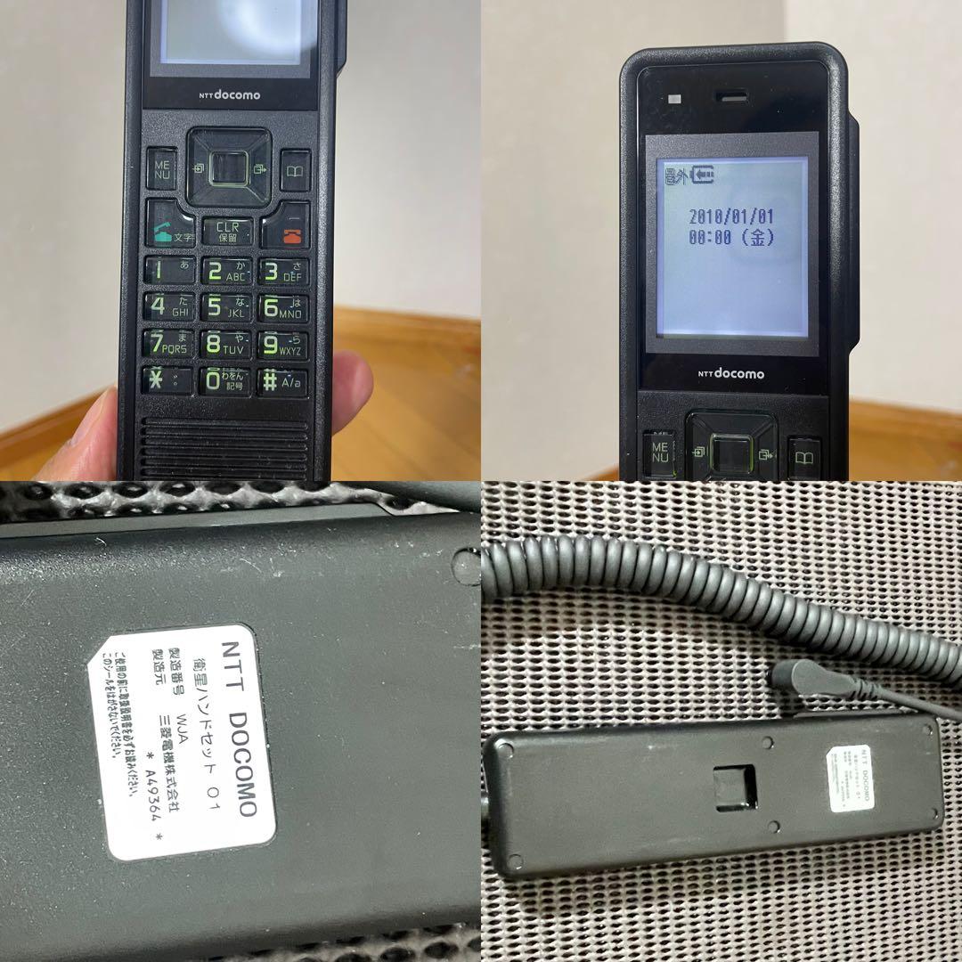 【未使用に近い】NTTドコモ 衛星可搬端末01 J10-0007