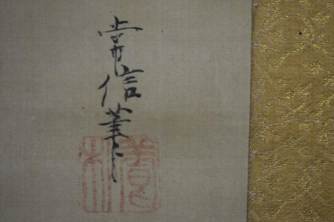 真作/狩野常信/瀑布図/布袋屋掛軸HG-618