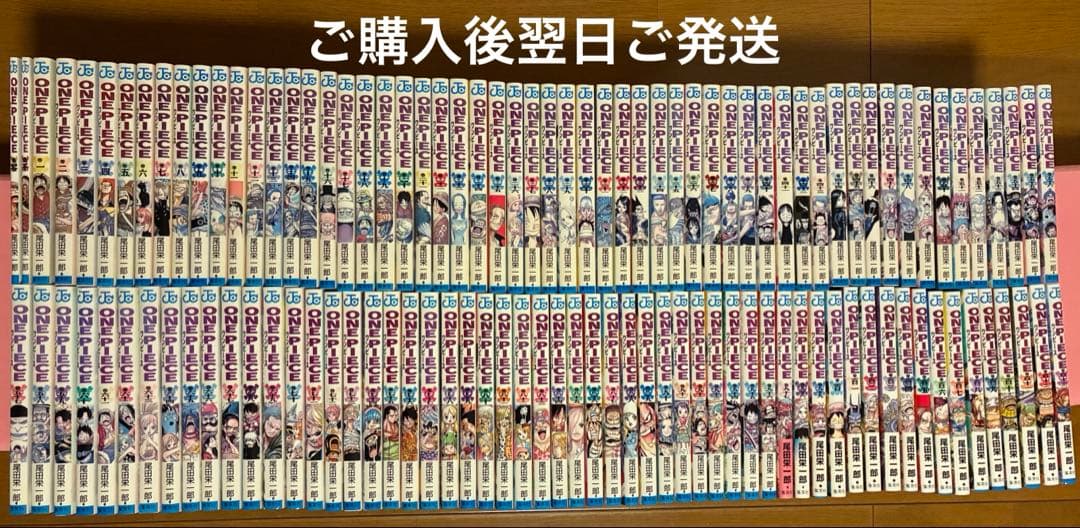 ワンピース 1-113巻 全巻セット +零巻 +千巻 (送料無料)
