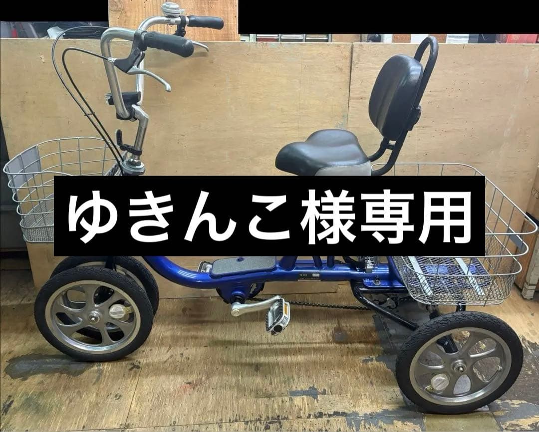 クークル Cool’cle-MⅡ 四輪自転車