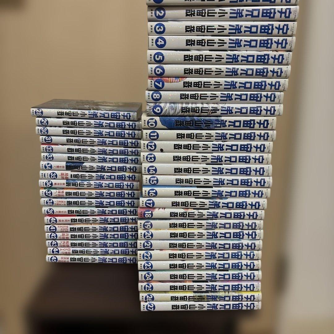 宇宙兄弟　1巻から45巻