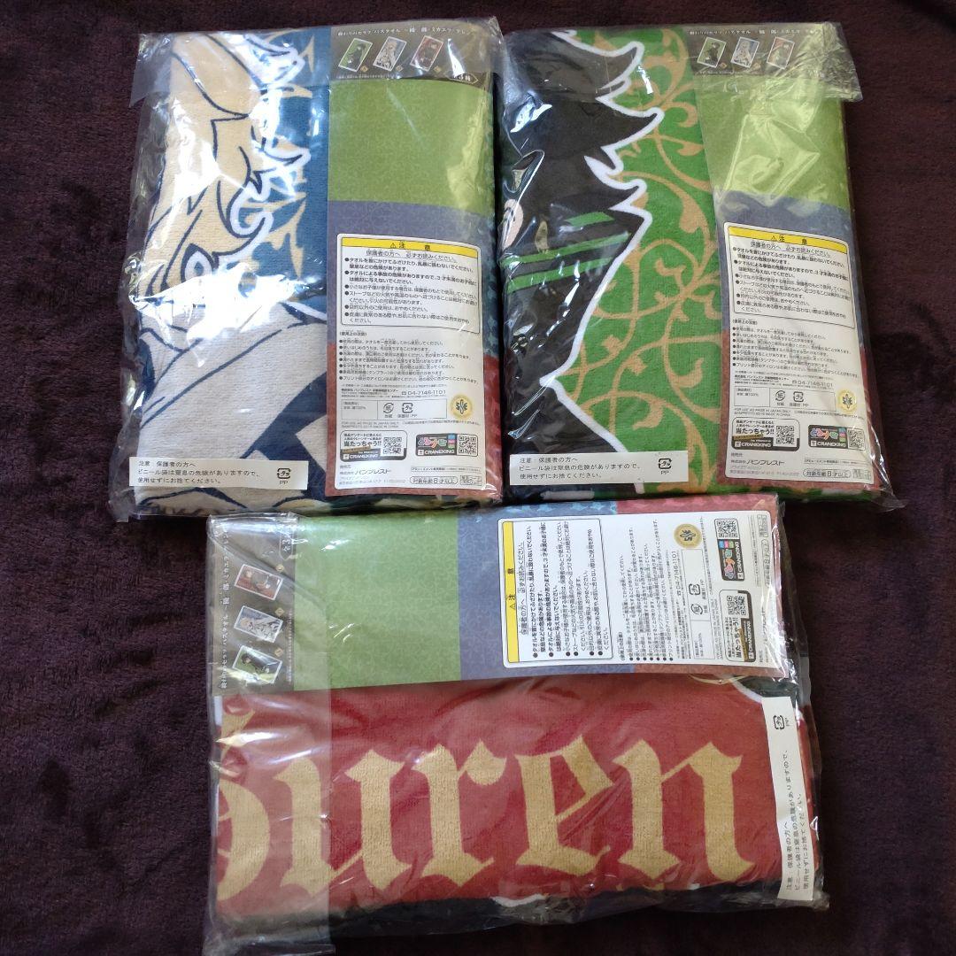 バスタオル　全3種　終わりのセラフ　フルコンプ　2015　プライズ