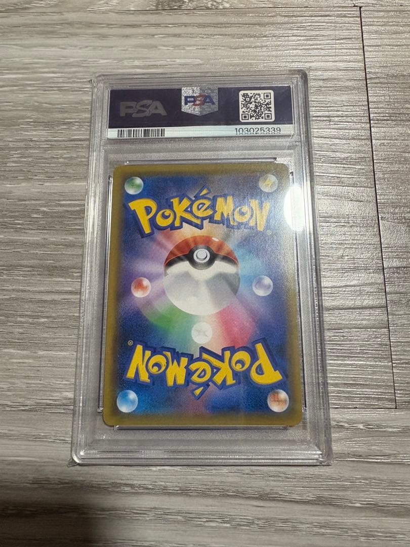 ラフレシアGX sa PSA10