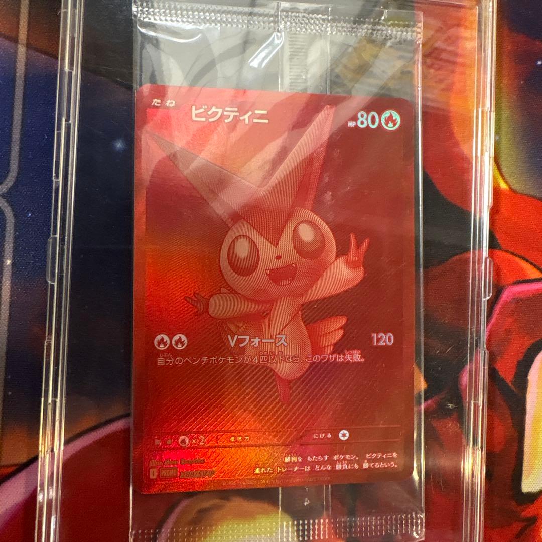 早い者勝ち【未開封】ビクティニ　BWR