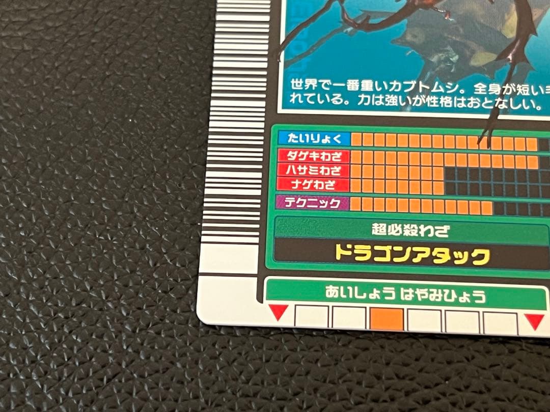 ムシキング 2003 春　エレファスゾウカブト〔005〕
