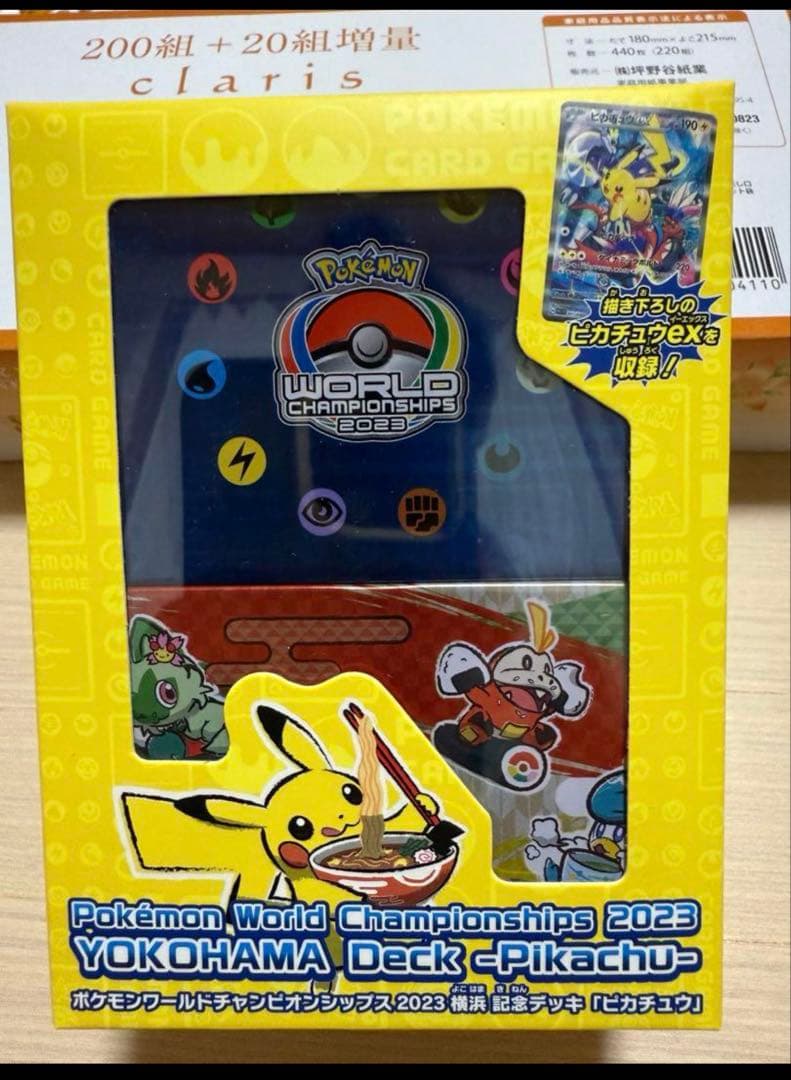 【未開封　ポケセン産】ポケモンワールドチャンピオンシップ2023