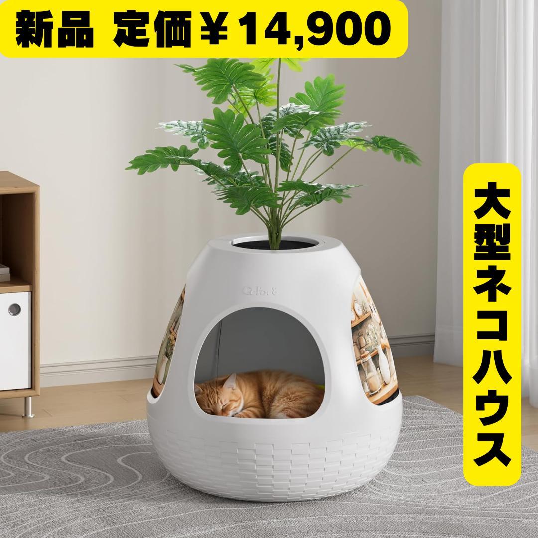 【新品】COZIWO 大型 猫ハウス 猫爪研ぎ 猫ベッド 3in1 猫犬兼用