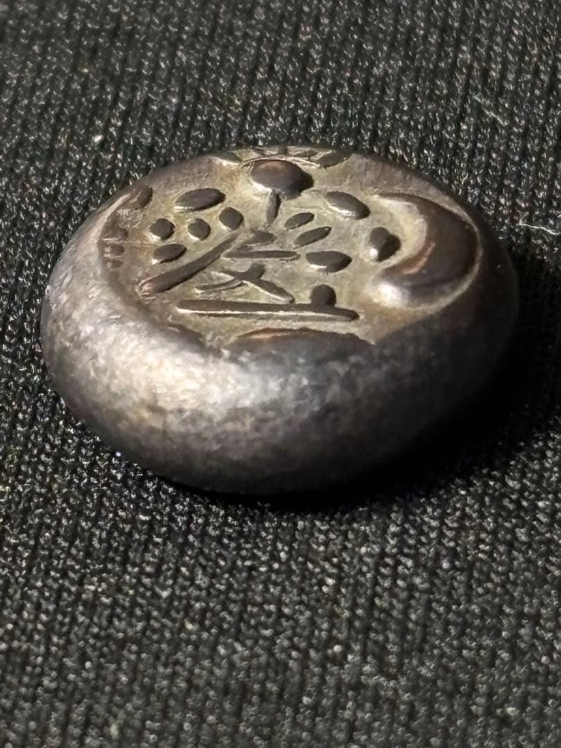 文政両面大黒豆板銀￼