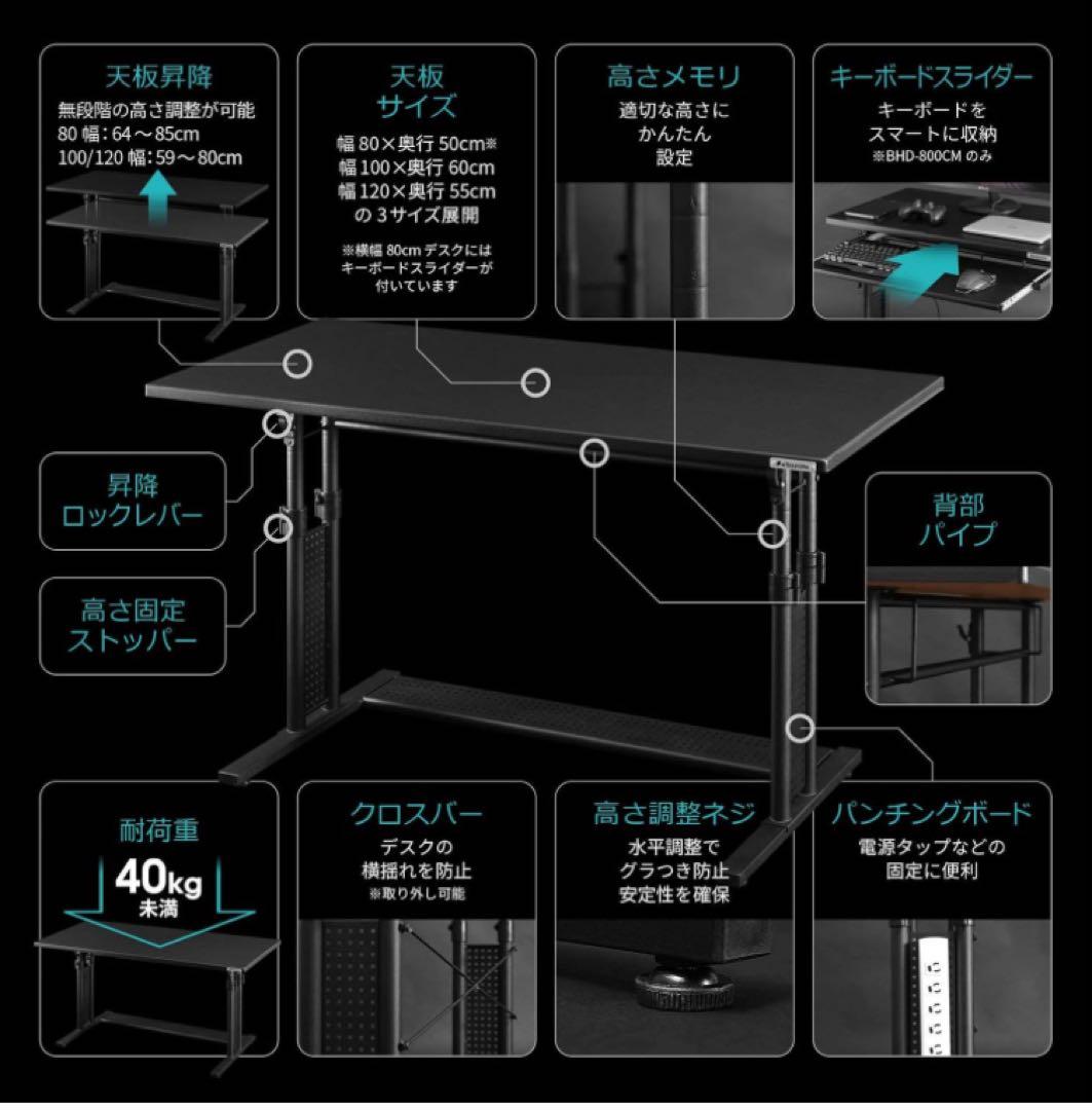 Bauhutte 昇降式デスク＋キーボードスライダー セット