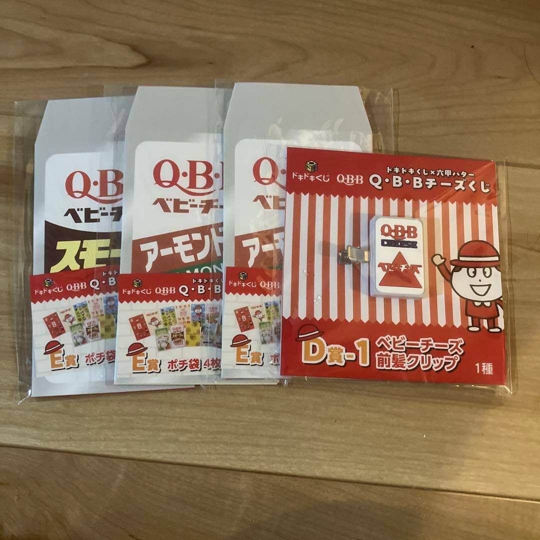 QBBチーズ　ドキドキくじ　ラストワン