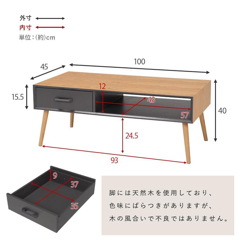 北欧風　センターテーブル 両面 引き出し付き　100cm