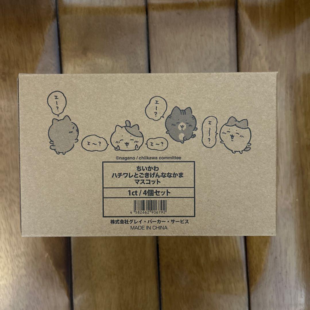 【新品未開封】ちいかわ ハチワレとごきげんななかまマスコット