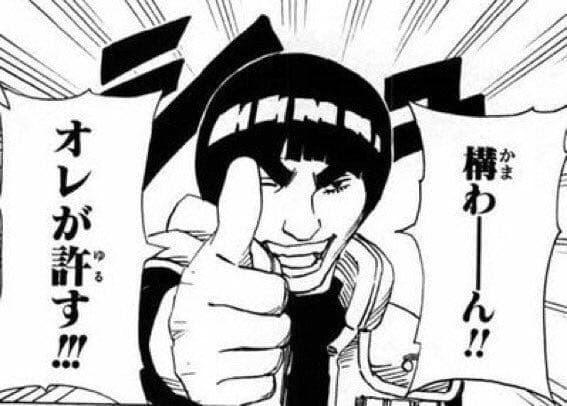 マイト•ガイ