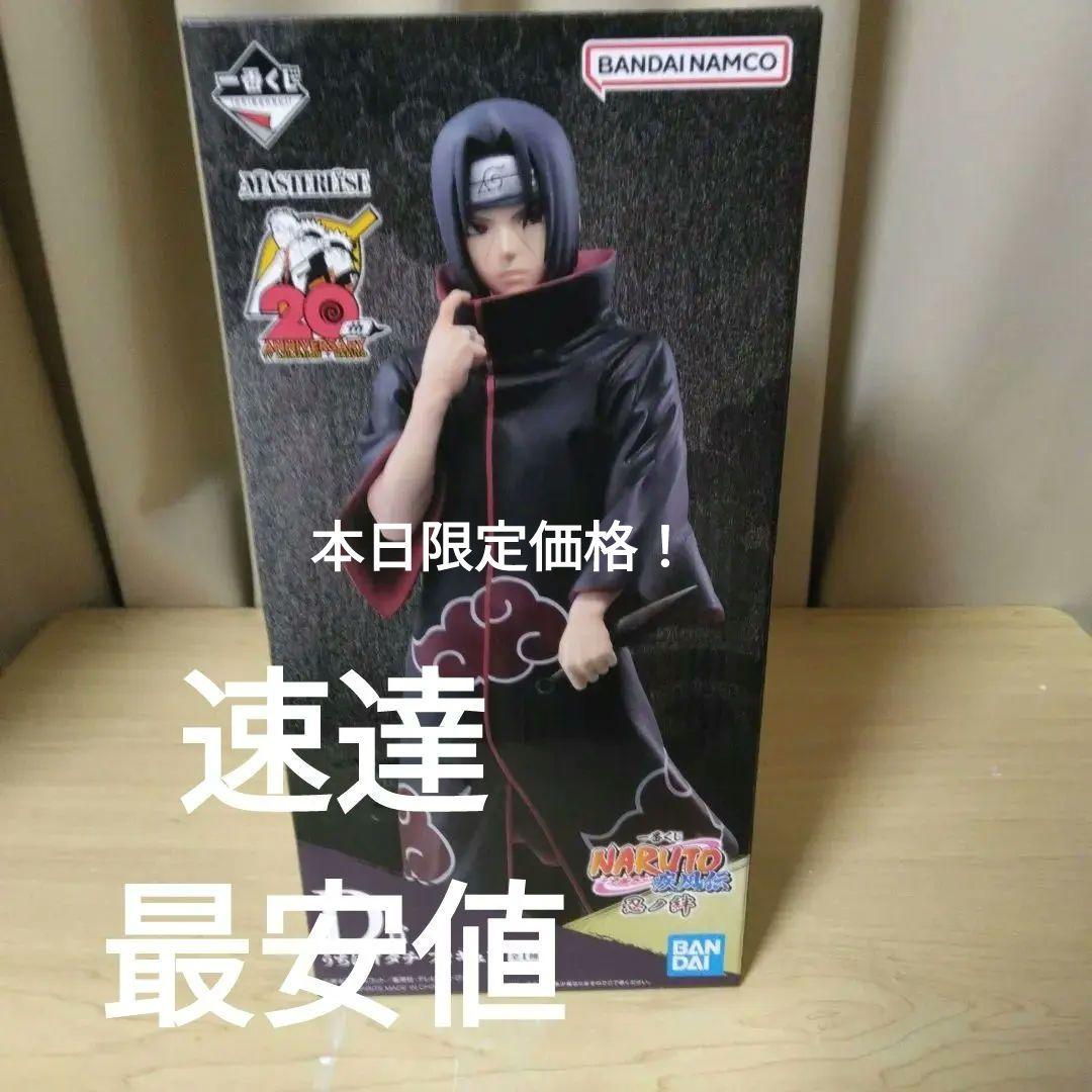 一番くじ　ナルト　うちはイタチ　MASTERRISE　フィギュア