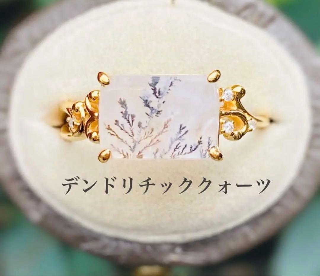 天然石　デンドリックチッククォーツ　ルース　天然石リング